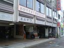 伝馬町店 外観